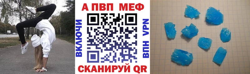 A-PVP Crystall  Плёс 
