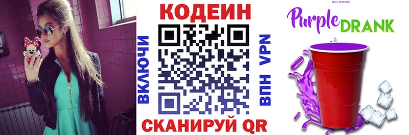 Codein напиток Lean (лин)  МЕГА ссылка  Плёс 