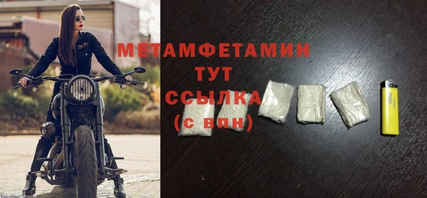 первитин Беломорск