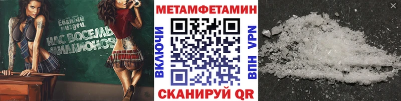 Первитин Methamphetamine  Плёс 